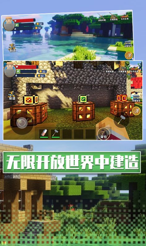 沙盒像素生存 v2.0 安卓版1