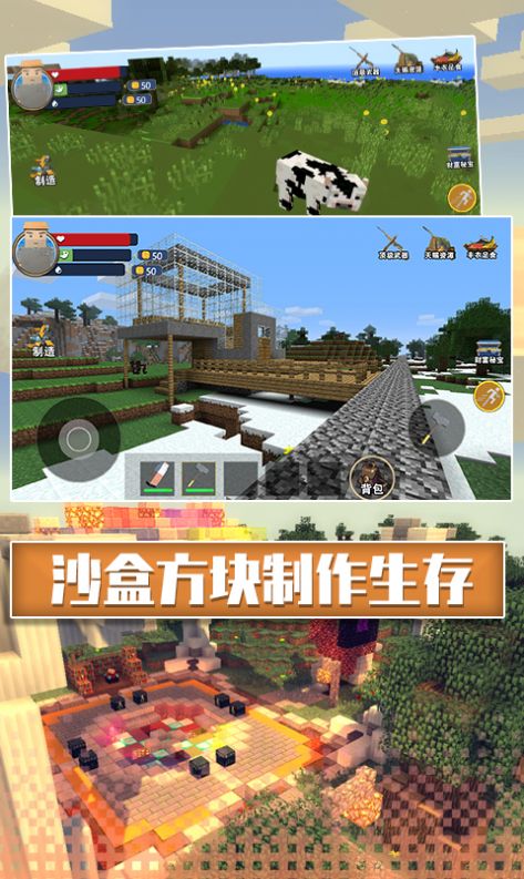 沙盒像素生存 v2.0 安卓版2