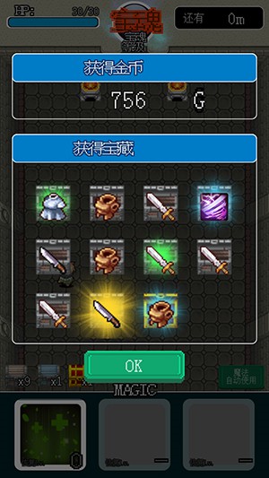 像素地牢英雄 v1.1.9 安卓版 2