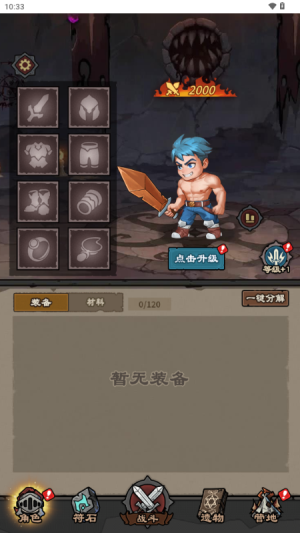 人機(jī)戰(zhàn)士王者 v1.0 安卓版 0