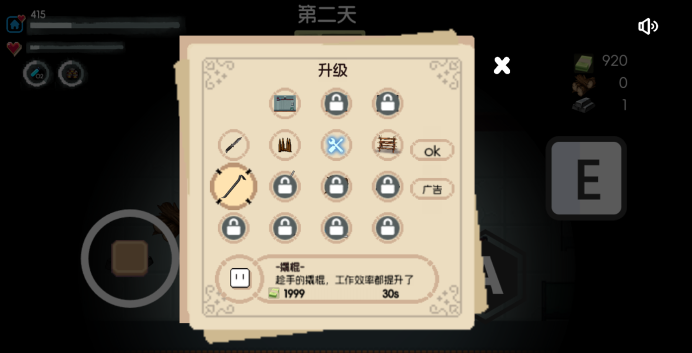 生存者日志 v1.0.0 最新版 2
