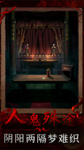 陰陽鍋3 v1.0 安卓版 0