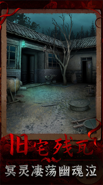 陰陽鍋3 v1.0 安卓版 1