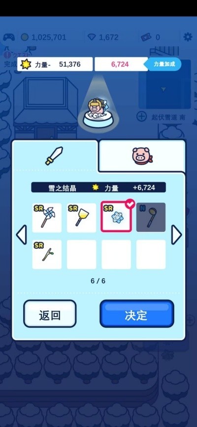 小豬幸存者 v1.1.1 安卓版 1