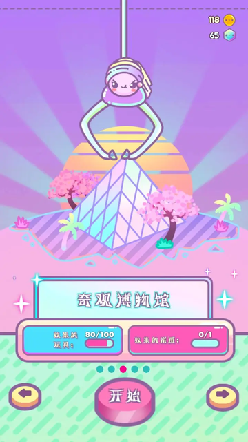 爪女孩手機版 v1.7.1 安卓版 2