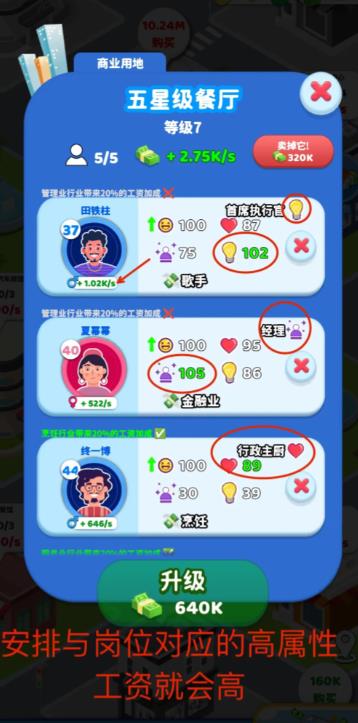 快樂方塊屋紙牌人生模擬器 v1.2 安卓版 0