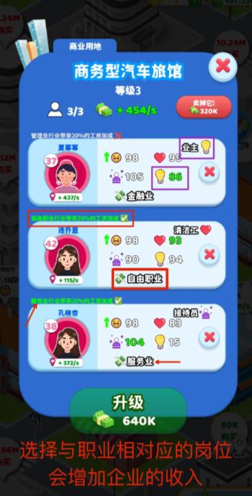 快樂方塊屋紙牌人生模擬器 v1.2 安卓版 1