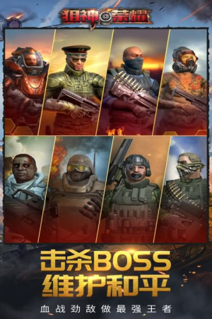 狙神荣耀安卓版 v3.0.15 最新版2