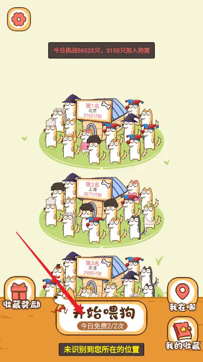 干飯第一名 v1.0 安卓版 0