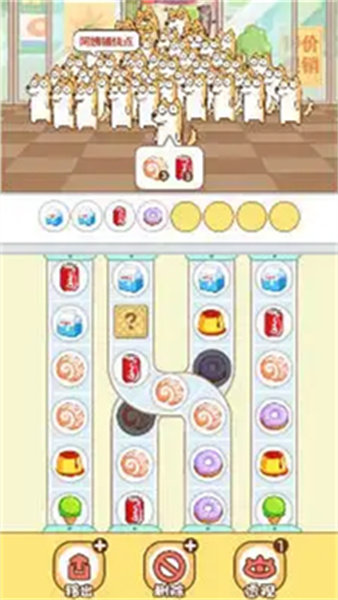 干飯第一名 v1.0 安卓版 2