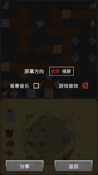 魔塔50層 v1.3 安卓版 0