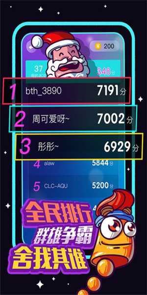 箭頭不聽話 v1.0 安卓版 2