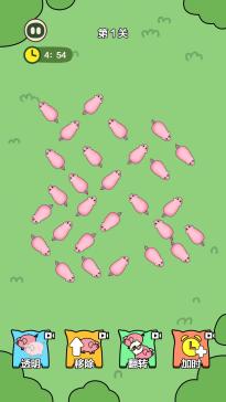我家豬跑了 v1.0.0 安卓版 1