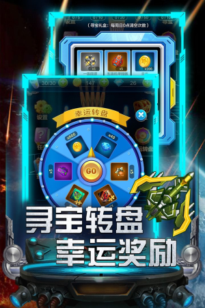 飛機(jī)大戰(zhàn) v2.0.9 安卓版 2