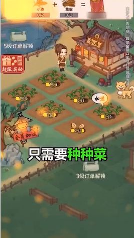 田園大豐收 v1.0.0 安卓版 0