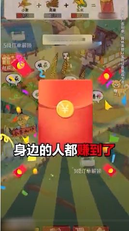 田園大豐收 v1.0.0 安卓版 2