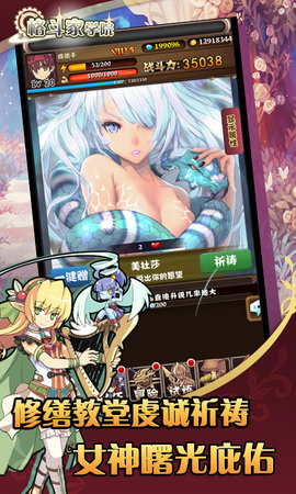 格斗家學(xué)院 v1.0 安卓版 2