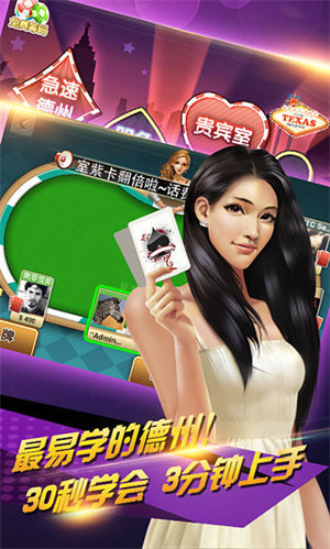 歡樂德州下載手機版 v6.8.0 安卓版 0