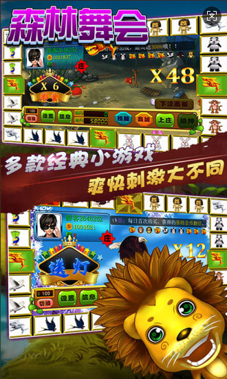 森林舞會游戲手機版 v6.9.0 安卓版 2