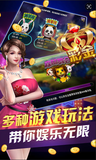 森林舞會游戲手機版 v6.9.0 安卓版 1