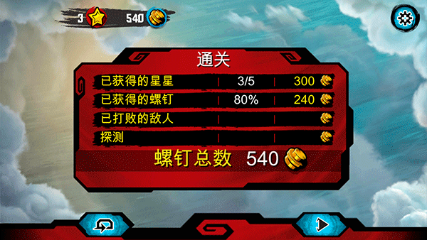 樂高幻影忍者天際飛行 v11.6.34 安卓版 0