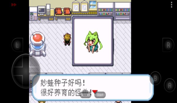 口袋妖怪火紅 v2021.02.22.14 安卓版 1