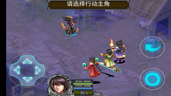 仙劍降魔錄 v1.0.4 安卓版 2