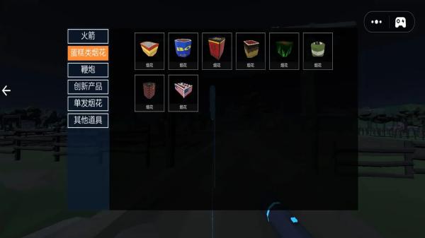 我爱放烟花 v1.01 安卓版1