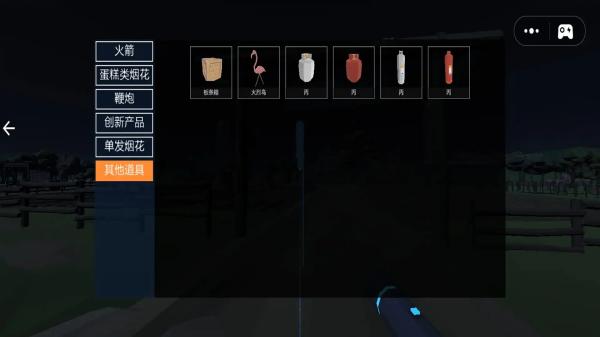 我爱放烟花 v1.01 安卓版0