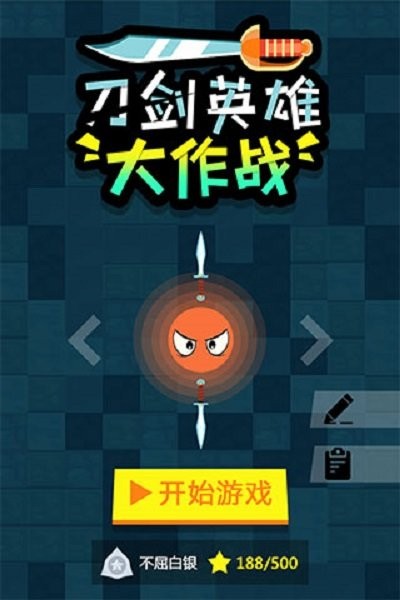 刀劍英雄大作戰(zhàn) v1.0.0 安卓版 2