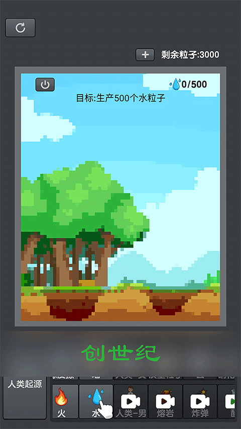 粉末沙盒模擬器最新版 v1.3.8 安卓版 1