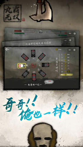 丸霸无双 v1.2.4 安卓版2