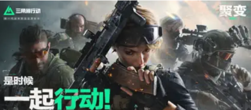 三角洲手機(jī)版 v1.2.2 安卓版 2