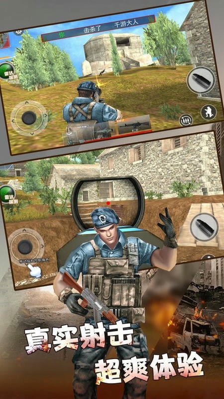 火線榮耀槍戰(zhàn)精英 v2.0.2 安卓版 0