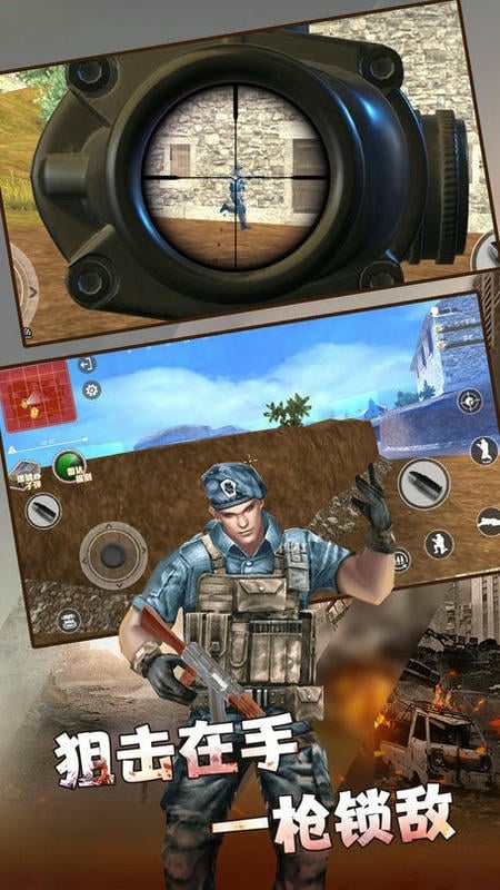 火線榮耀槍戰(zhàn)精英 v2.0.2 安卓版 2