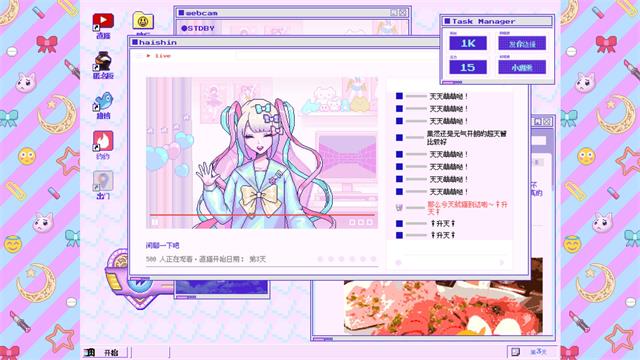 主播女孩重度依賴最新版 v1.00 手機(jī)版 2