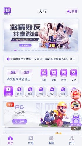 問(wèn)鼎娛樂(lè)安卓版 v6.9.8 手機(jī)版 0