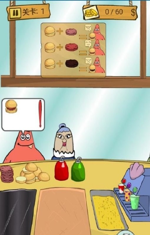 海綿寶寶漢堡店 v3.25.3 安卓版 1