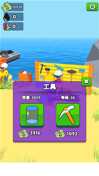 采油小生最新版 v1.19.25 安卓版 2