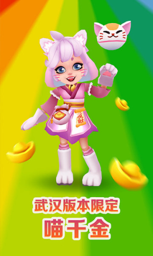 跑酷世界環(huán)游最新版 v6.03.0 安卓版 2