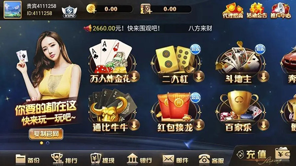 開元琪牌app下載 v6.5.0 安卓版 0