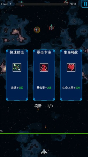 還是太空射擊最新版 v1.0 安卓版 2