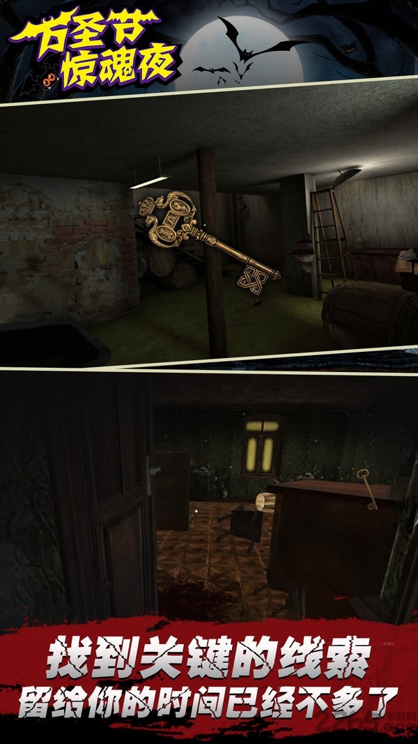 萬圣節(jié)驚魂夜 v1.3 安卓版 2