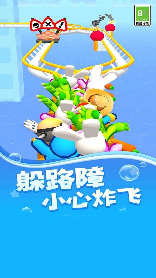 尖叫過山車 v1.0.2 安卓版 1