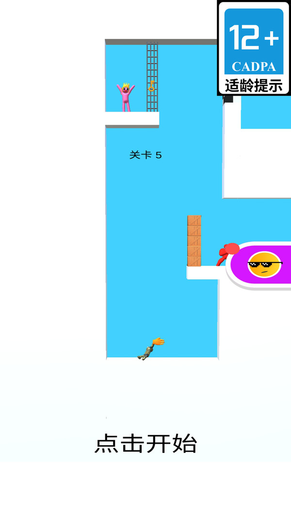 老大你來做 v1.0.2 安卓版 1