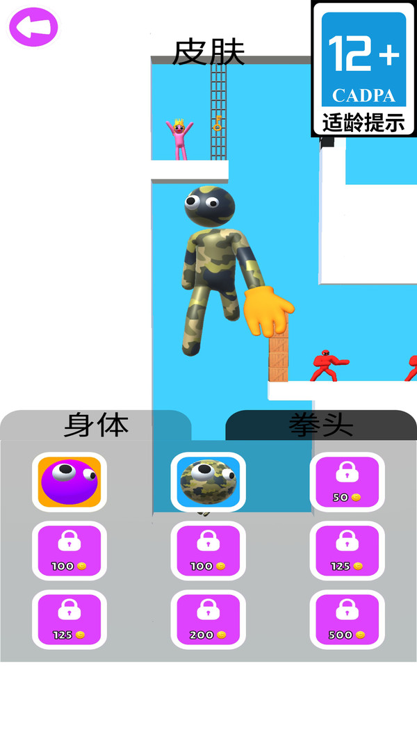 老大你來做 v1.0.2 安卓版 2