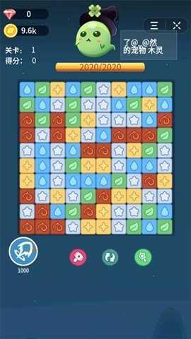 消星星跳一跳 v1.00.001 安卓版 0