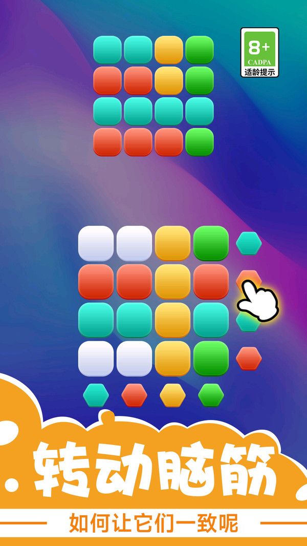 解壓調(diào)色師 v1.0.0 安卓版 2