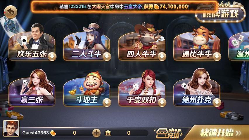 850版本官方正版 v6.7.5 安卓版 2