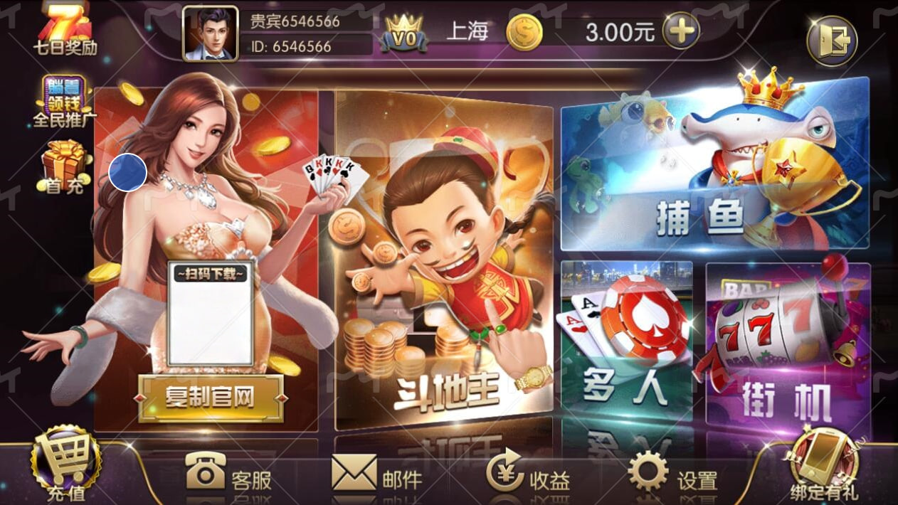 盛世2老版本下載 v6.3.7 安卓版 2